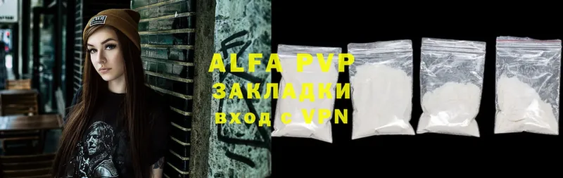 купить наркотики сайты  Верея  Alfa_PVP Соль 