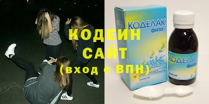 это официальный сайт  Верея  Кодеин Purple Drank 