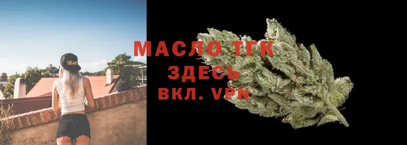 ТГК THC oil  дарнет шоп  Верея 